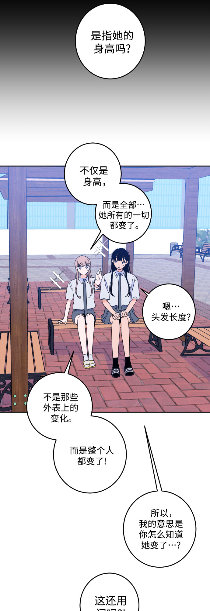 [第二季] 第12话 你X我吗?（3）35