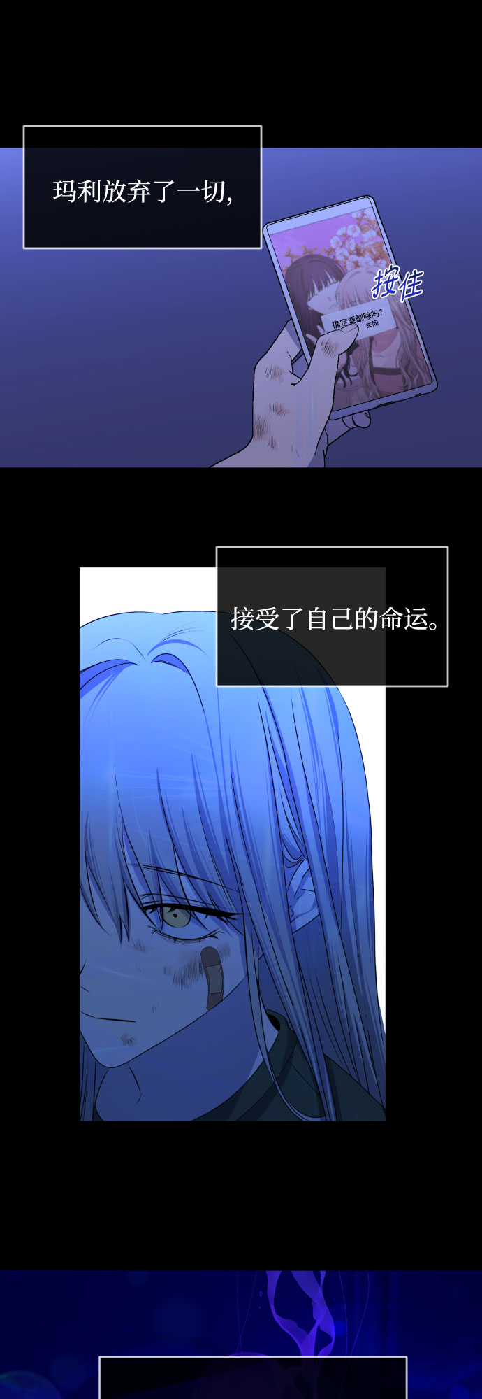 [第三季] 第45话 尹玛利（5）58