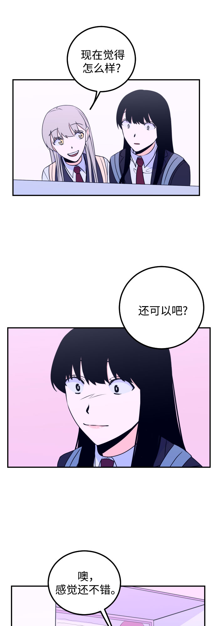 [第8话] 白鹳（2）9