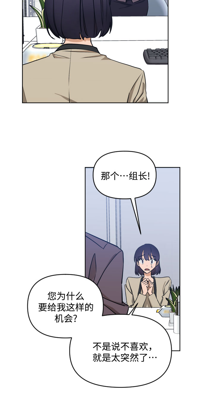 [第三季] 第3话 贤静和圣敏35