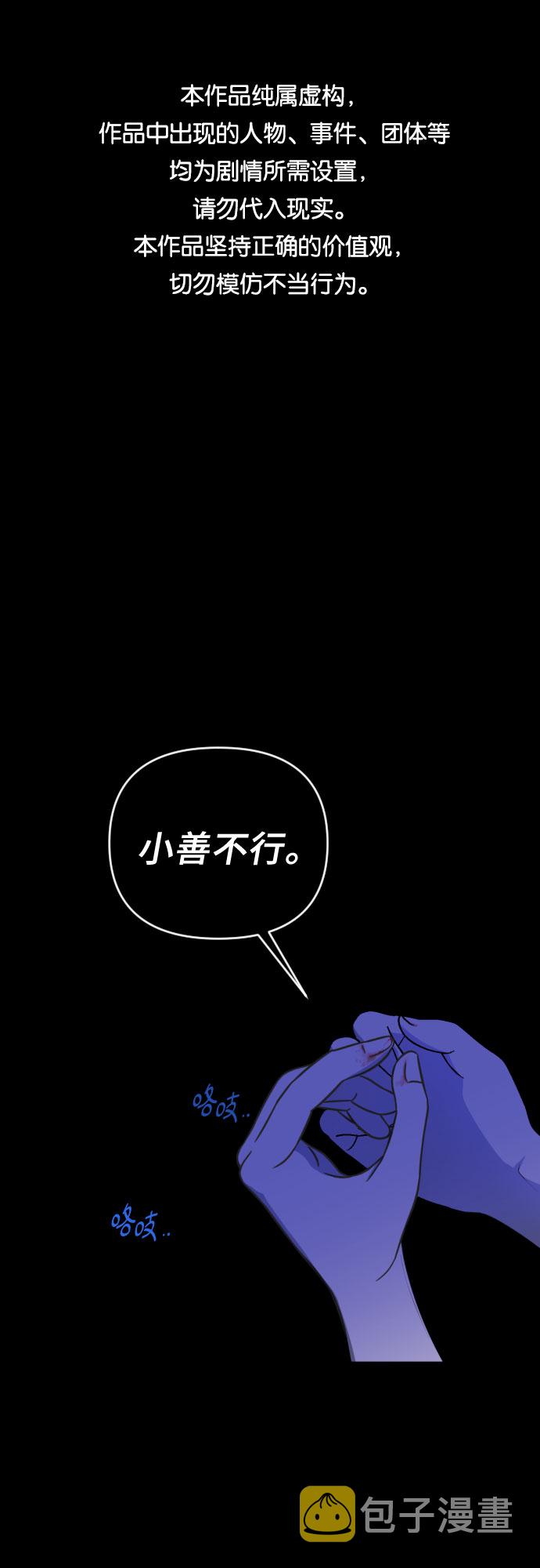 [第三季] 第45话 尹玛利（5）0