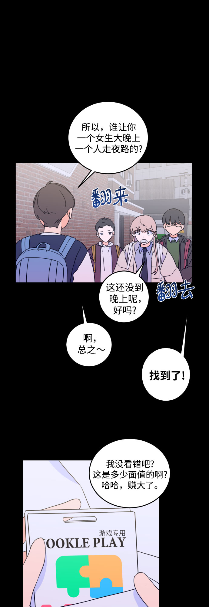 [第二季] 第11话 你X我吗?（2）35