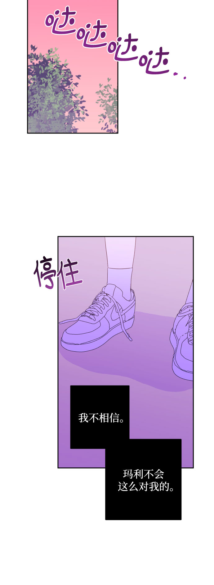 [第32话] 洗礼（4）25