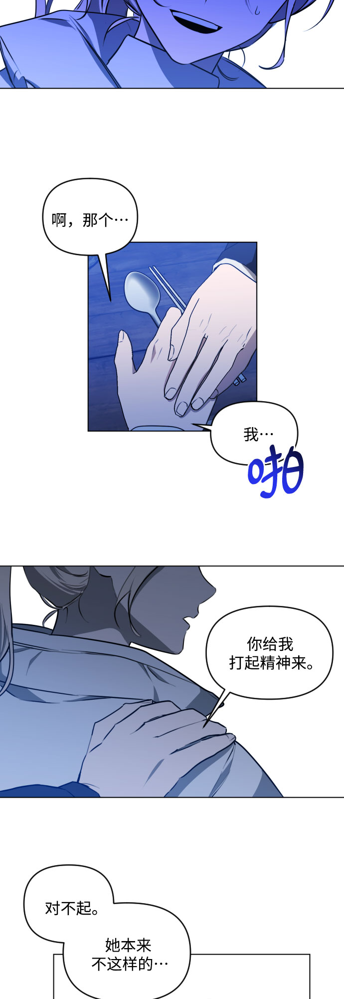 [第三季] 第37话 郑善（4）18