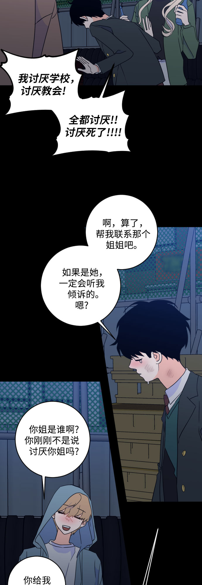 [第二季] 第22话 侧耳倾听（5）33