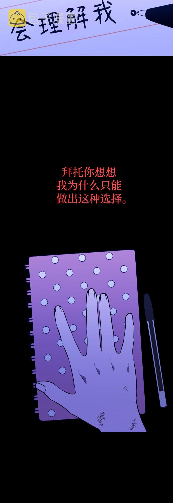 [第三季] 第45话 尹玛利（5）31