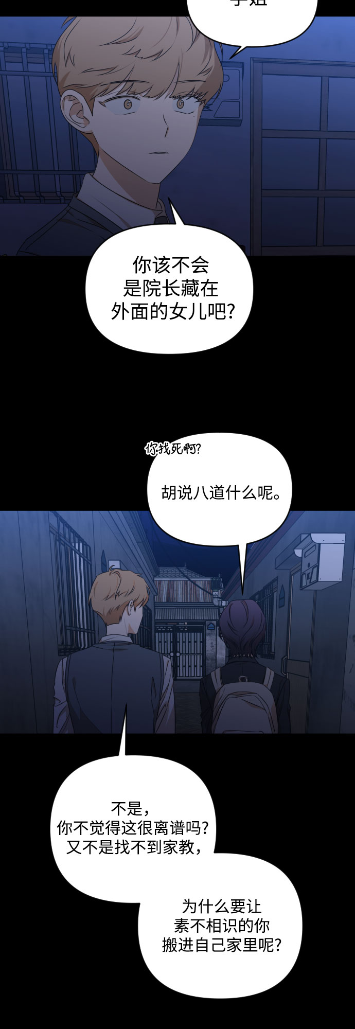 [第三季] 第22话 黄日熙（3）3