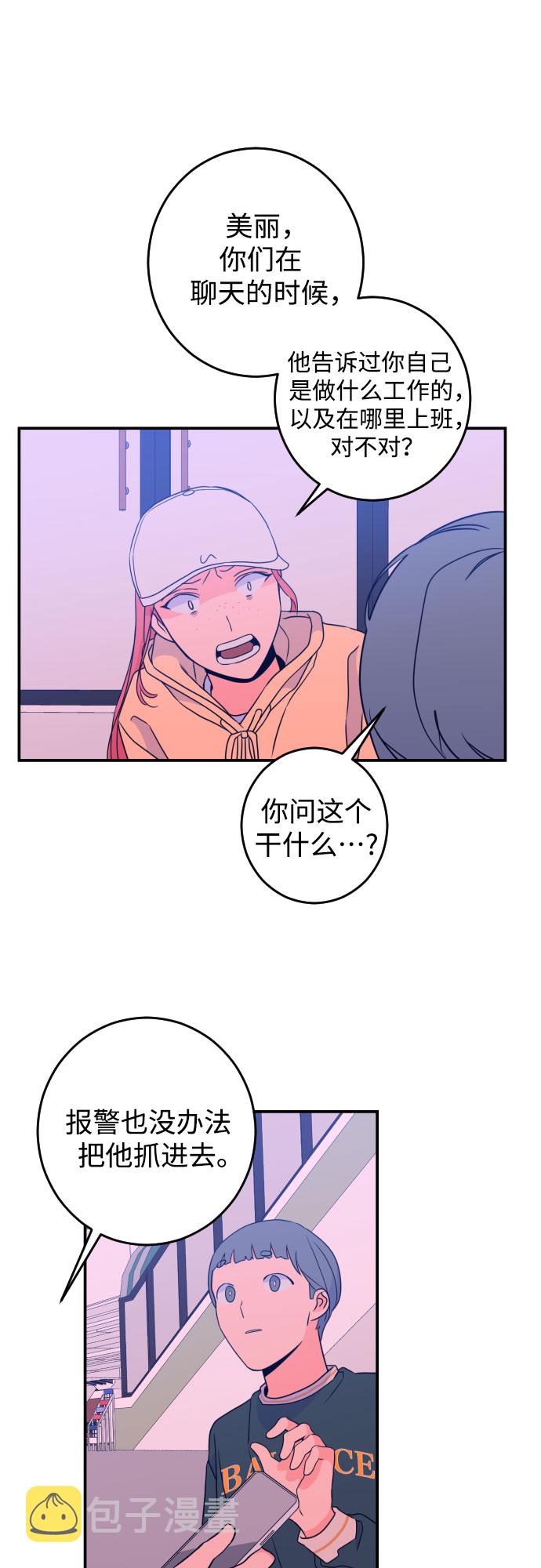 [第23话] 关系（2）44