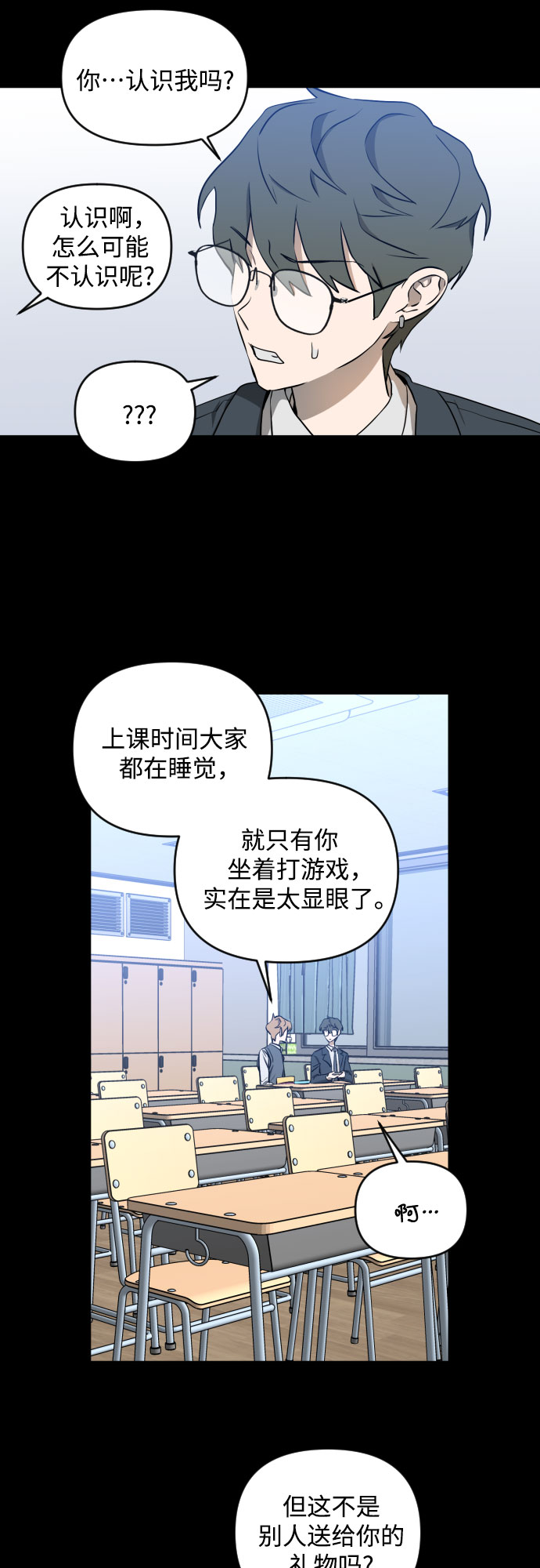 [第三季] 第5话 全民载（2）15