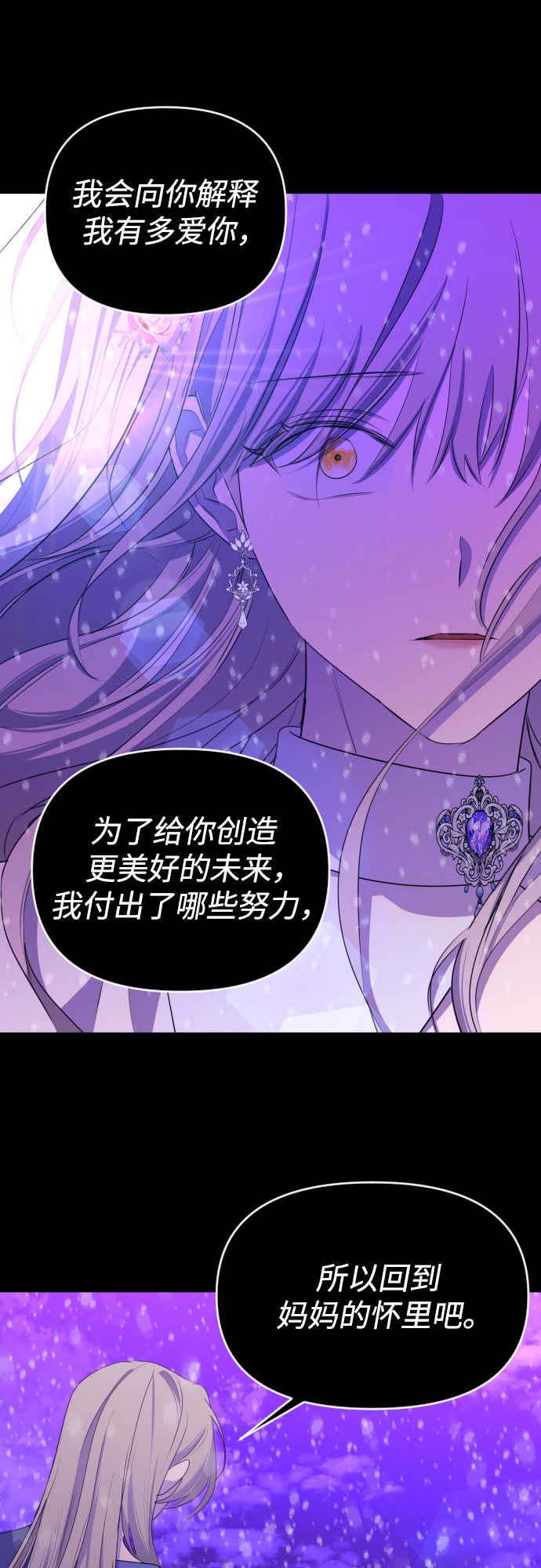 [第三季] 第48话 飞翔（2）33