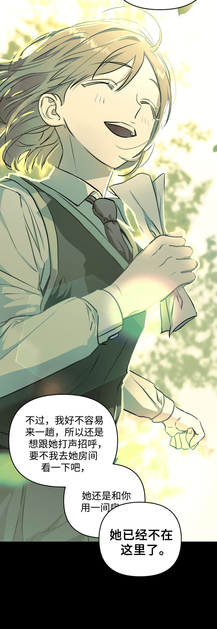 [第三季] 第7话 全民载（4）7