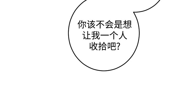 [第26话] 关系（5）35