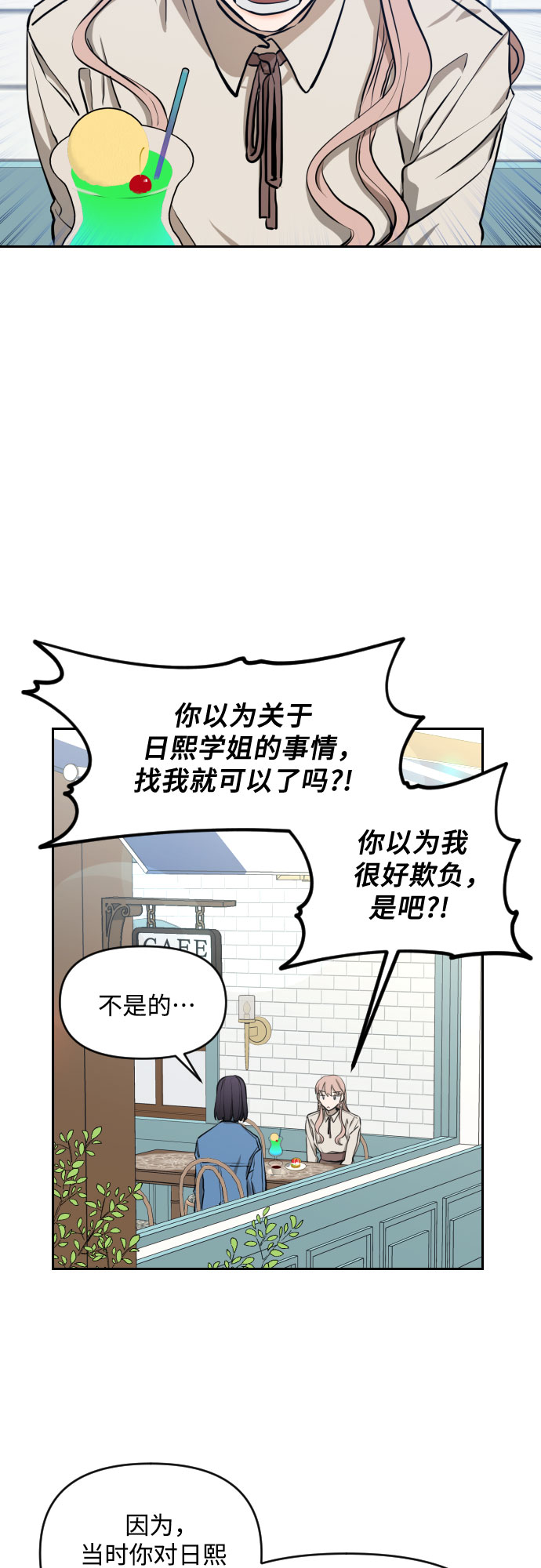 [第三季] 第8话 陈米娜（1）1
