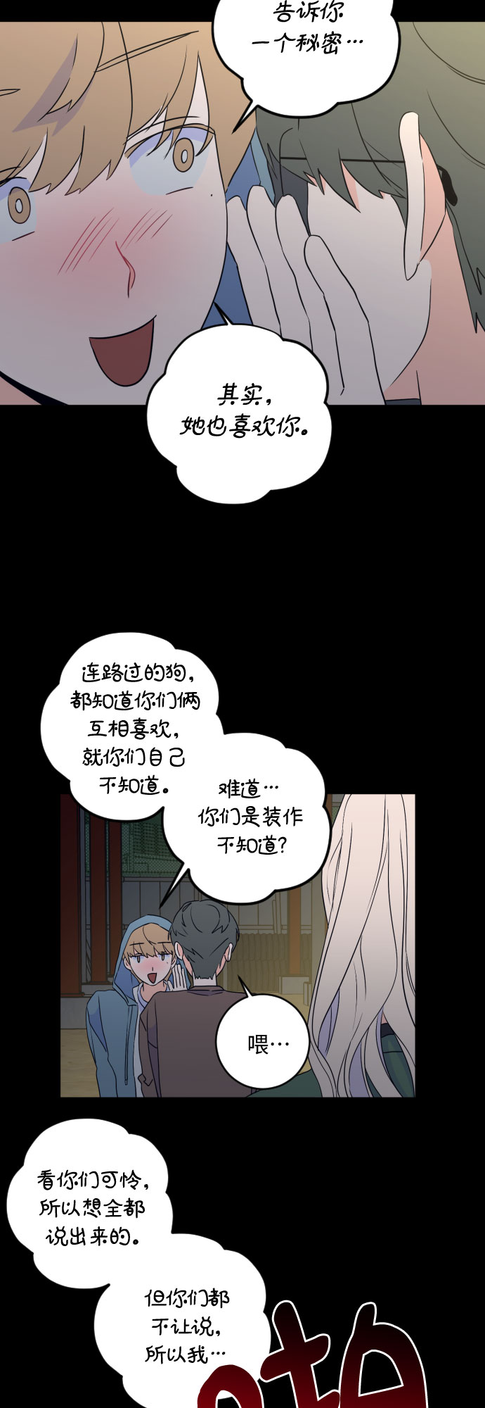 [第二季] 第22话 侧耳倾听（5）21