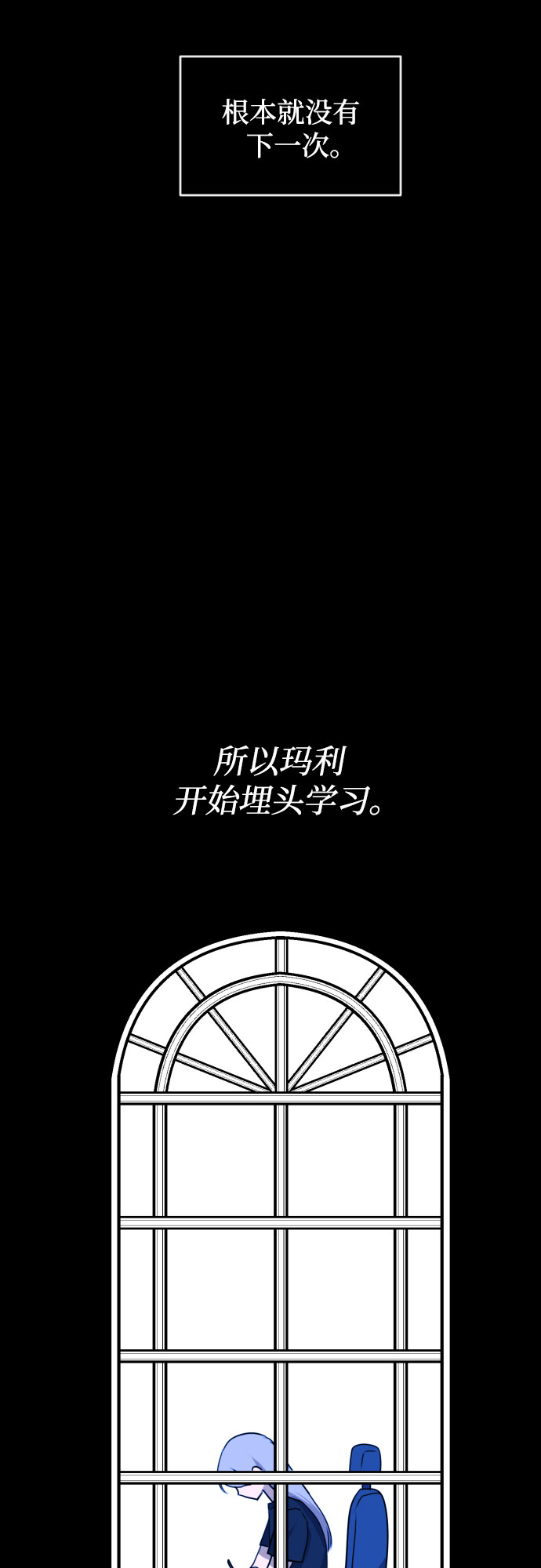 [第三季] 第42话 尹玛利（2）16