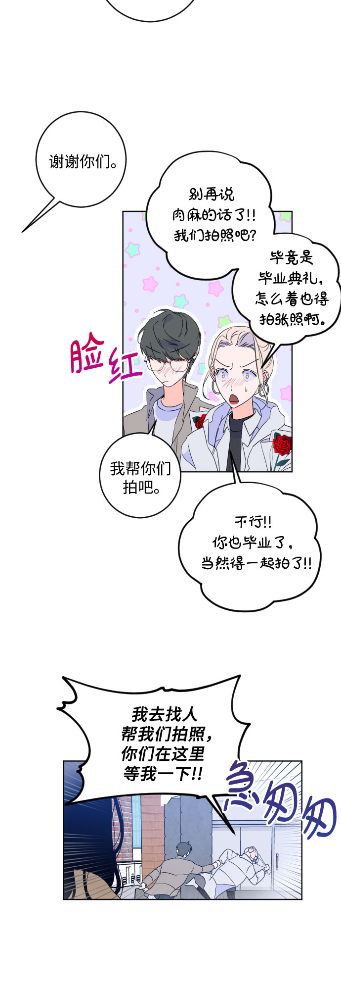 [第二季] 最後一话 结束是另一个…22