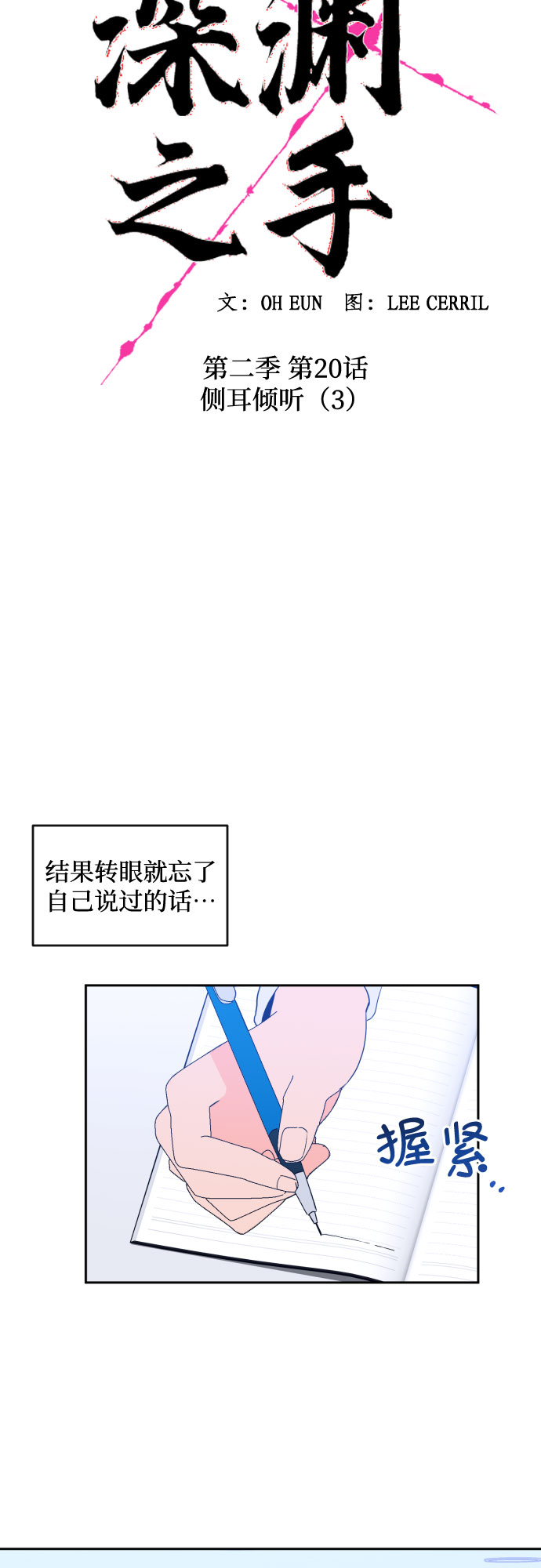 [第二季] 第20话 侧耳倾听（3）5