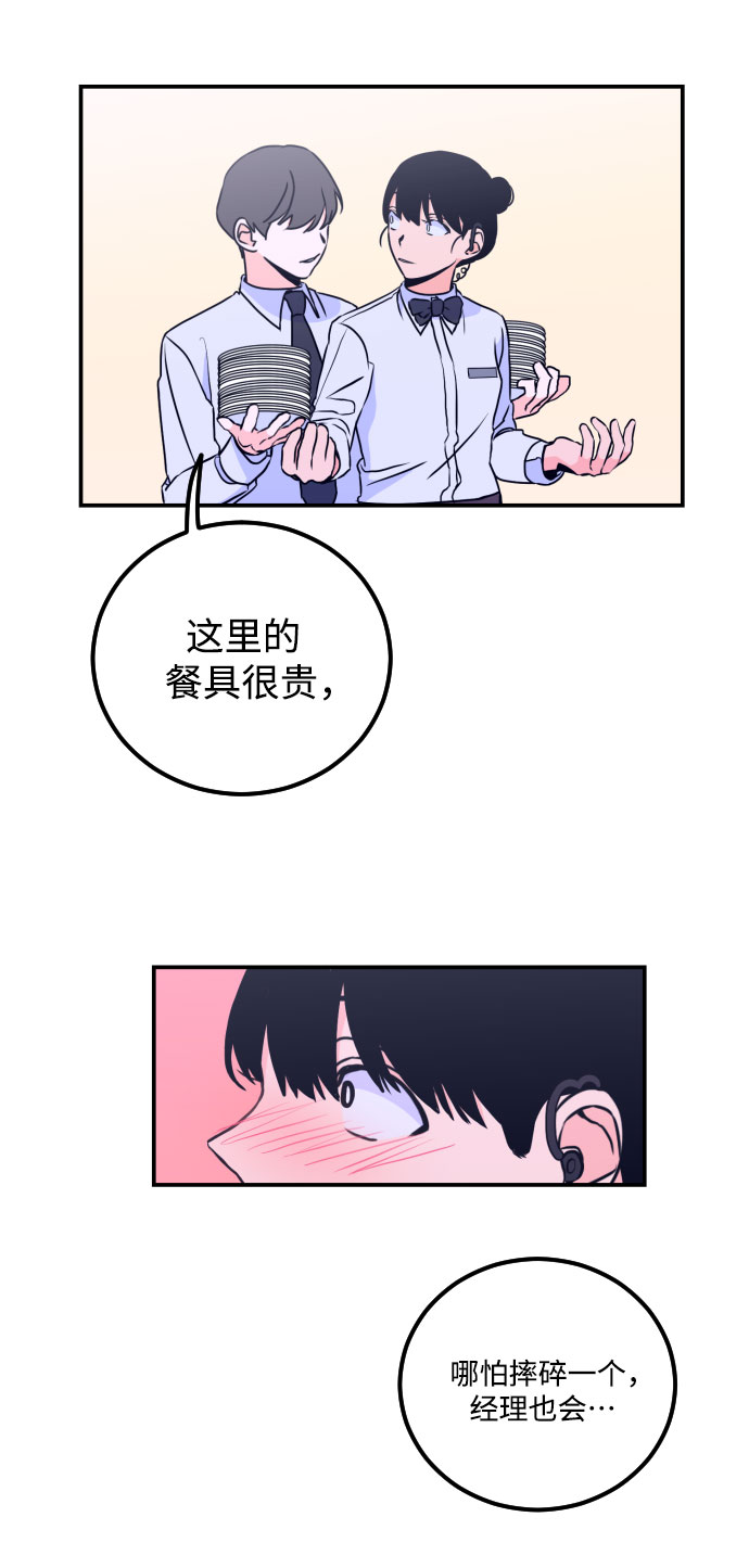 [第9话] 兼职（1）20