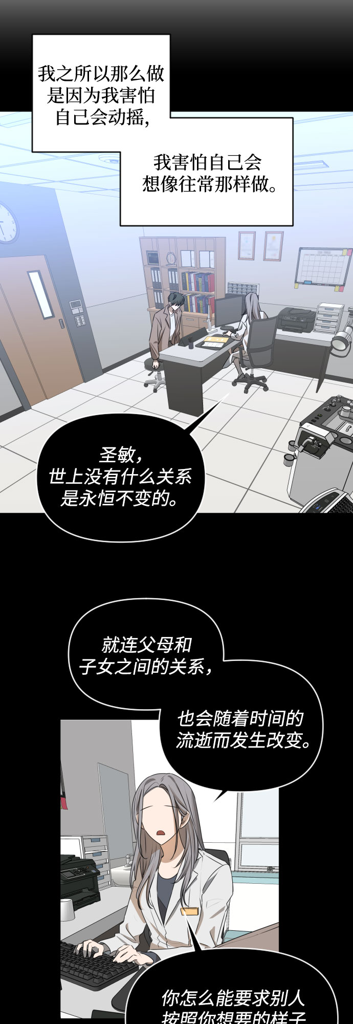 [第三季] 第46话 圣敏和贤静29