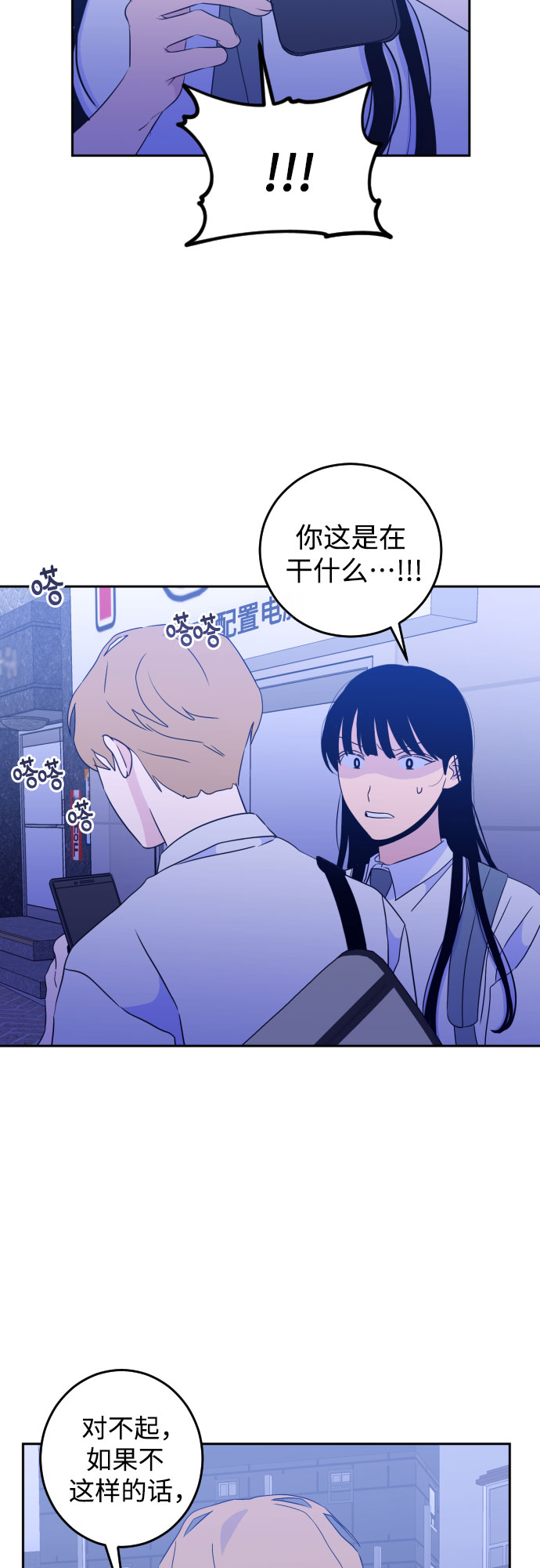 [第二季] 第7话 让人变得像人（1）33