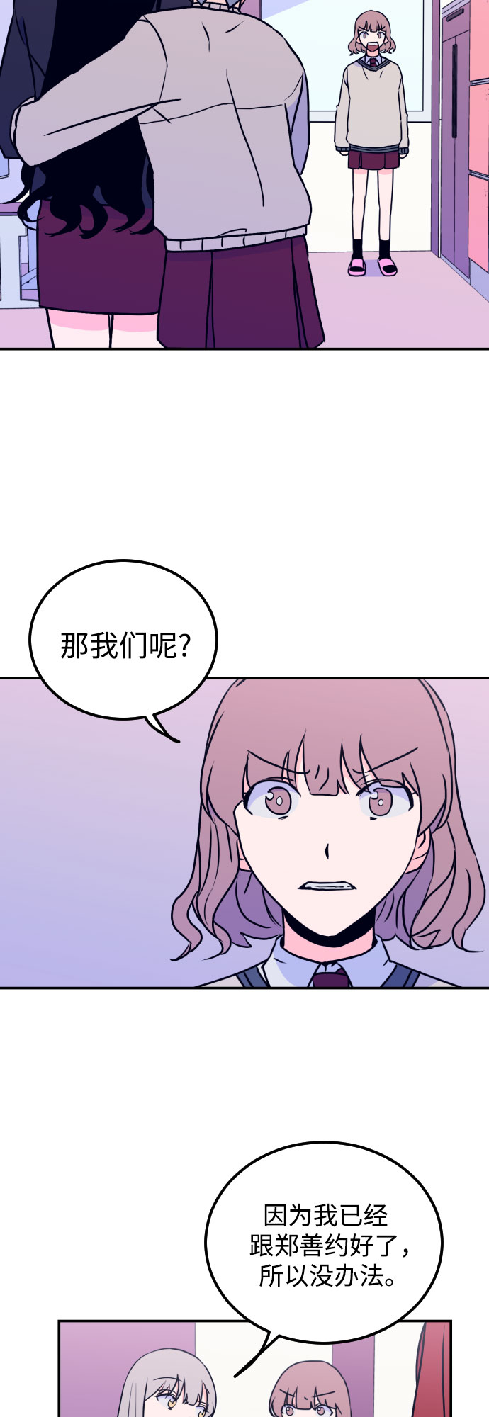 [第7话] 白鹳（1）18
