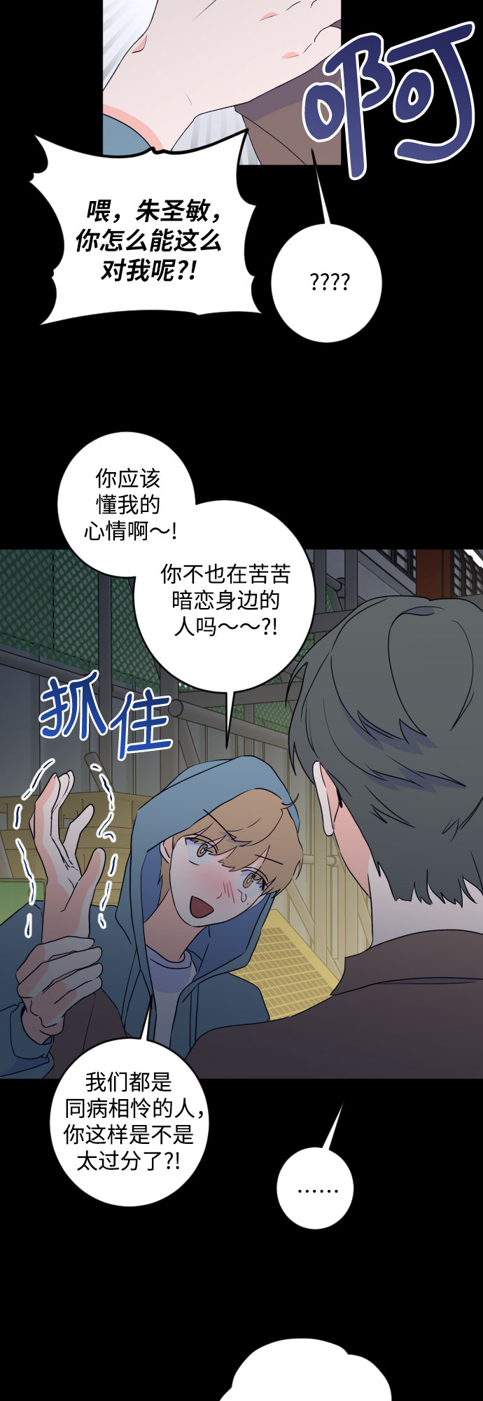 [第二季] 第22话 侧耳倾听（5）20