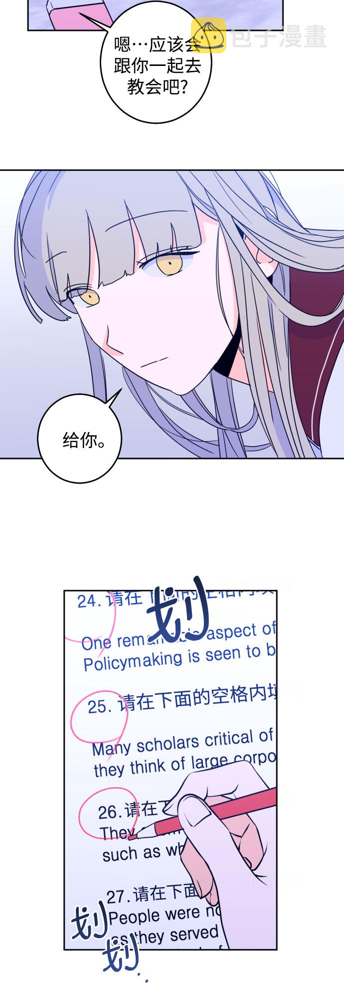 [第29话] 洗礼（1）40
