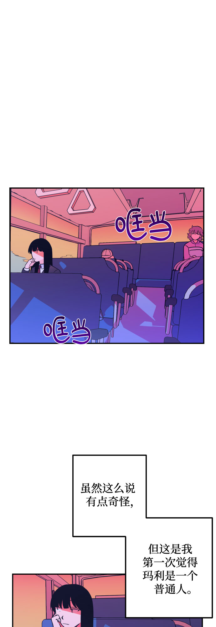 [第6话] 善意（2）43