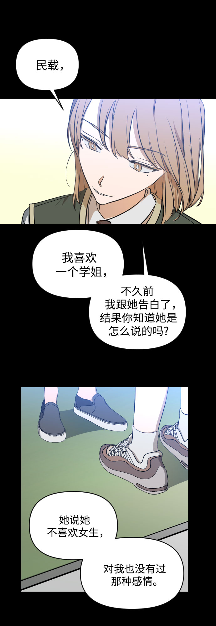 [第三季] 第6话 全民载（3）28