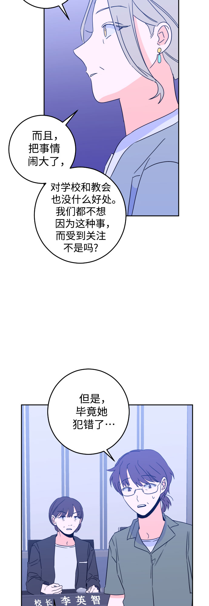 [第一季] 最後一话 洗礼（6）14