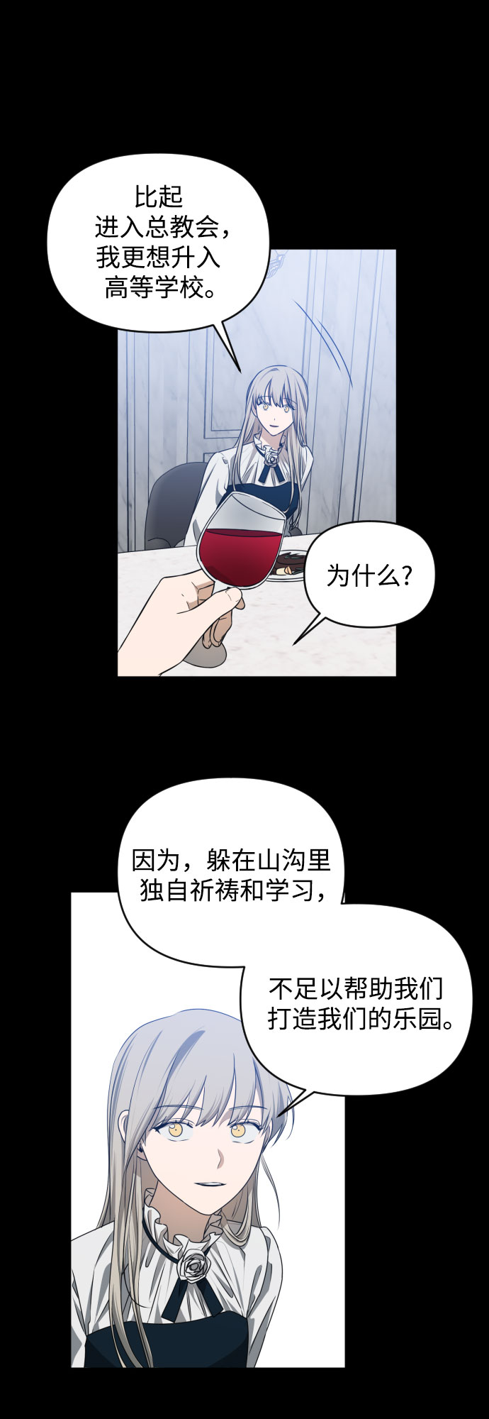 [第三季] 第43话 尹玛利（3）20
