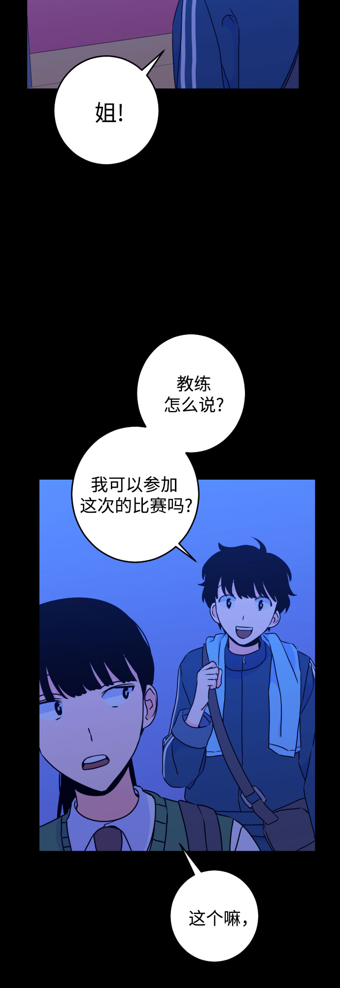 [第20话] 入海（3）38