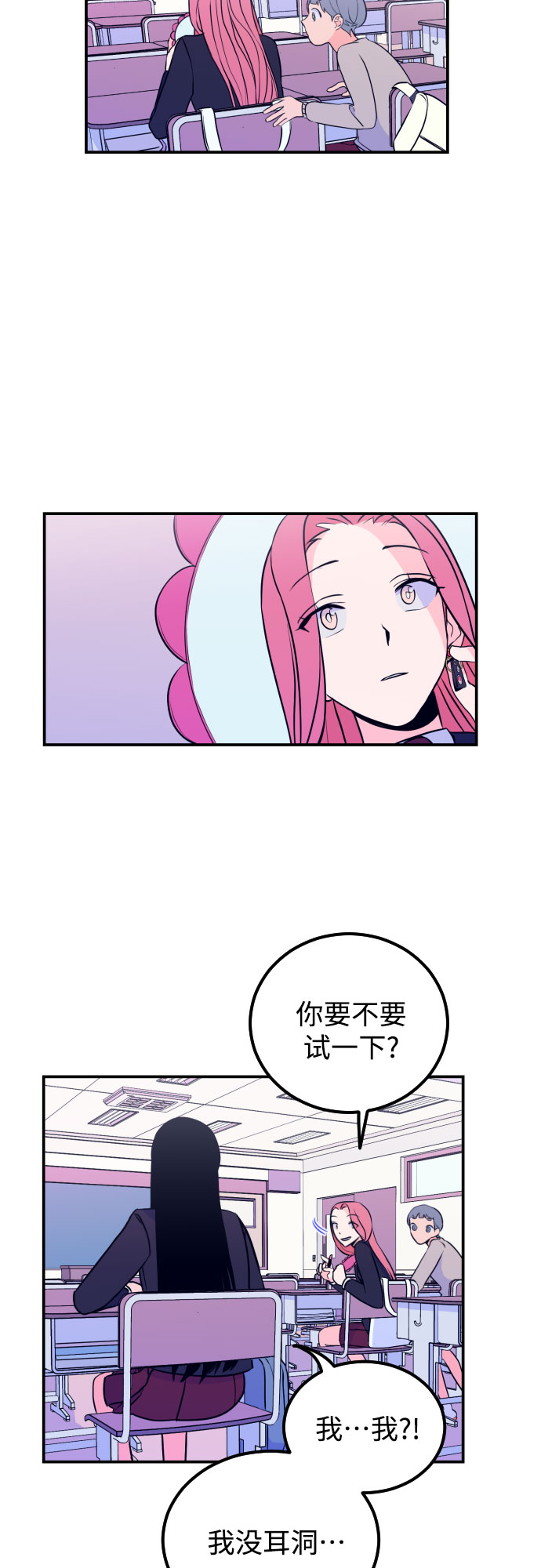 [第7话] 白鹳（1）6