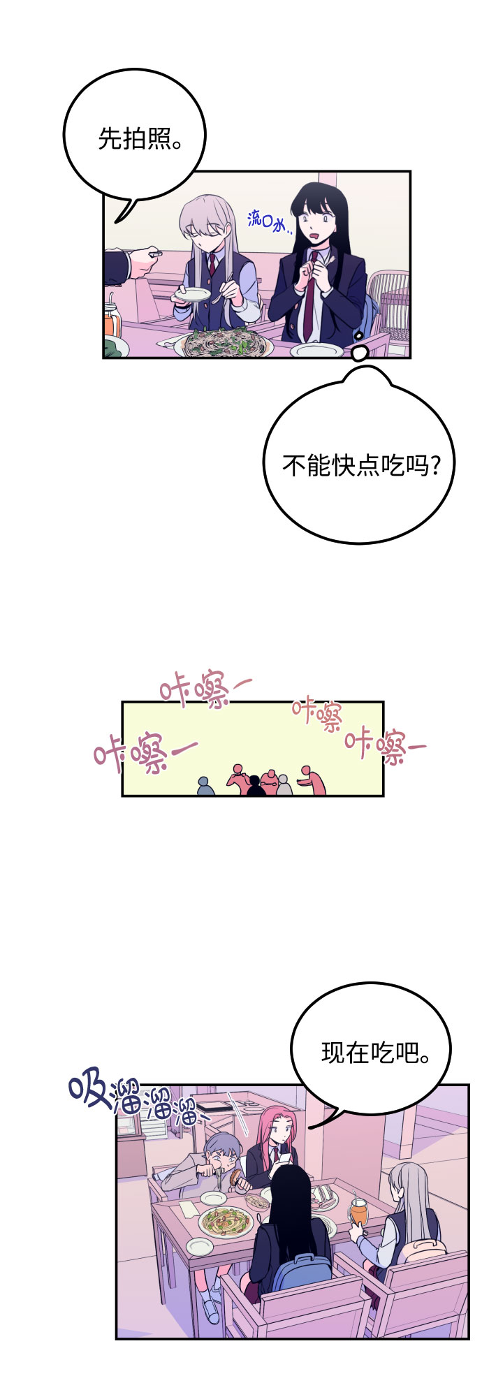 [第7话] 白鹳（1）28