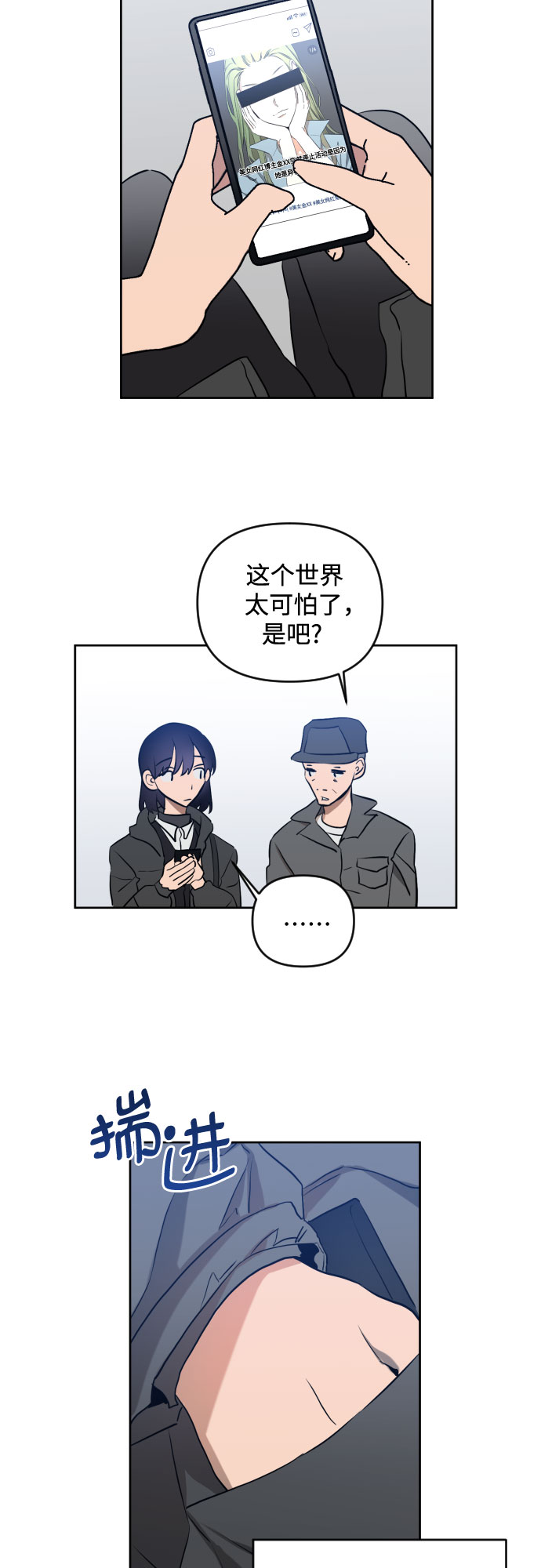 [第三季] 第1话 我的世界24
