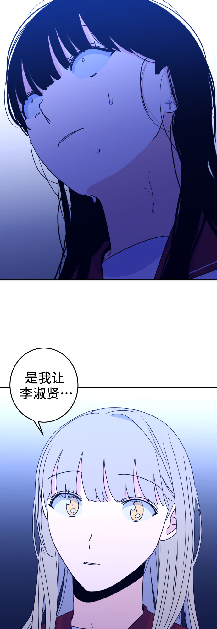 [第33话] 洗礼（5）21
