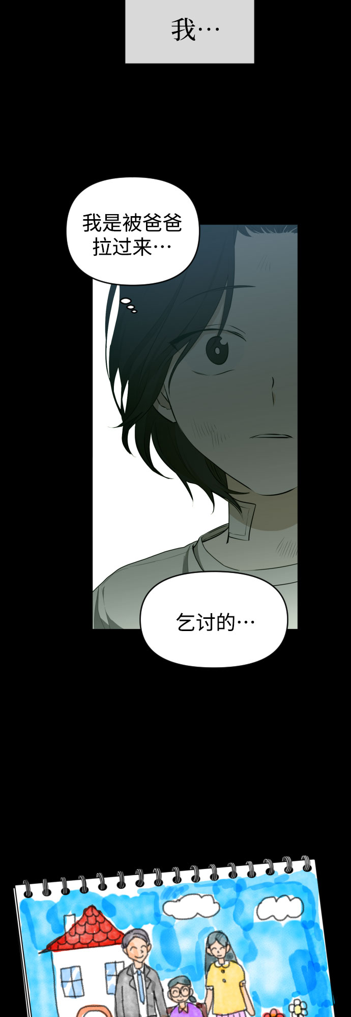 [第三季] 第31话 宋佳静（2）5