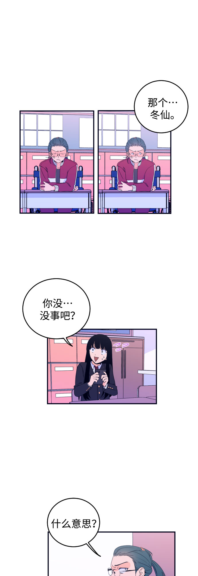 [第3话] 失误21