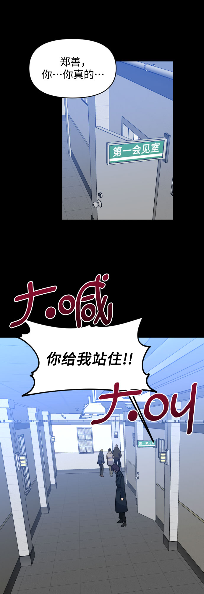 [第三季] 最终话 我们的世界76