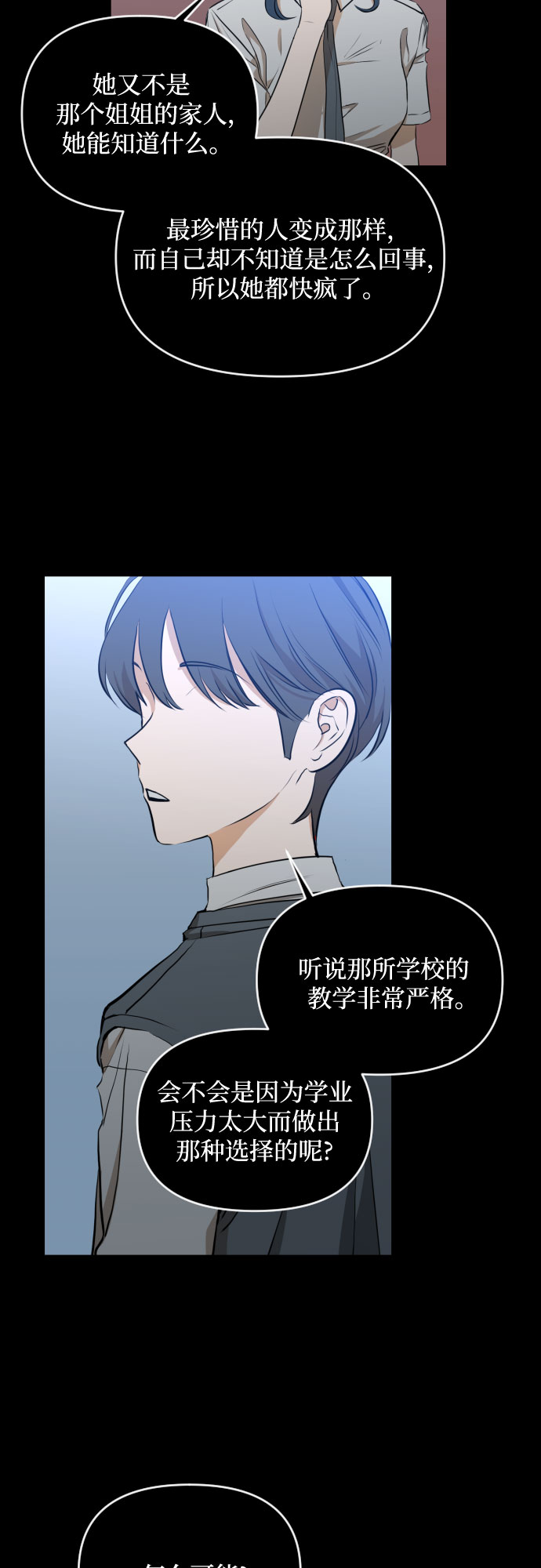 [第三季] 第9话 陈米娜（2）17