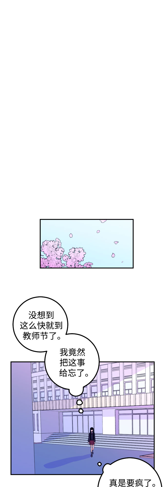 [第6话] 善意（2）14