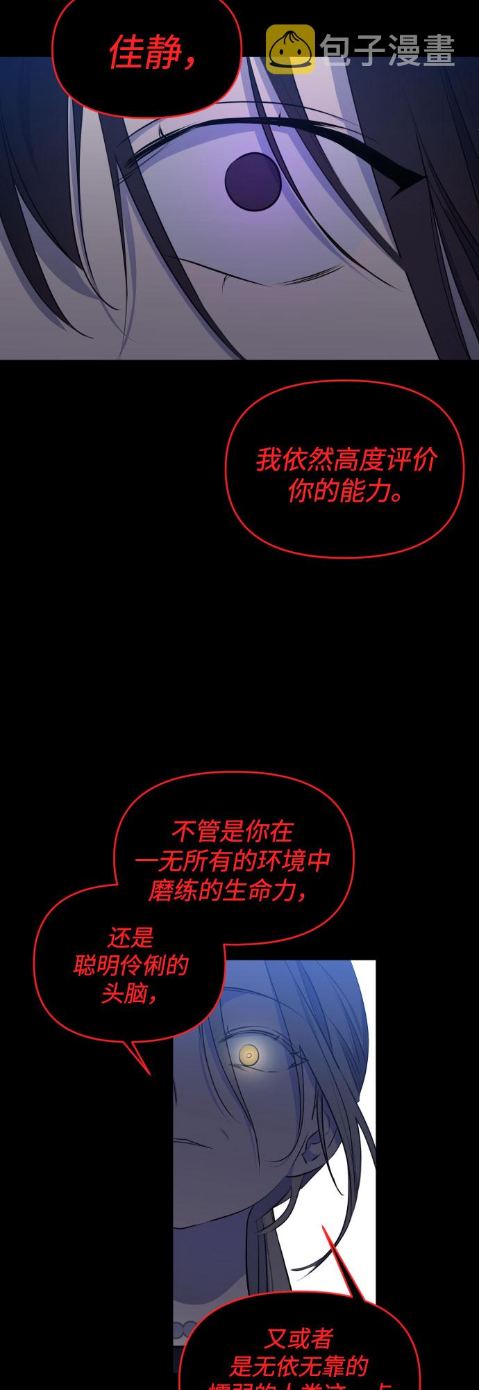 [第三季] 第31话 宋佳静（2）47