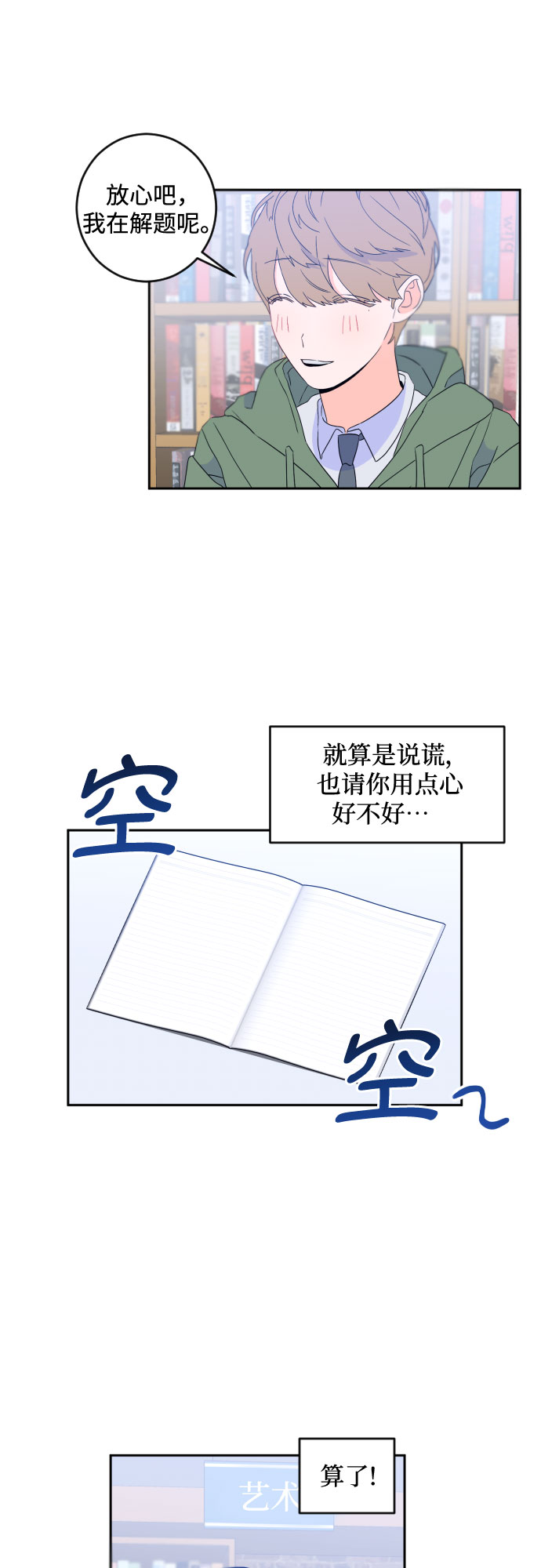 [第二季] 第20话 侧耳倾听（3）8