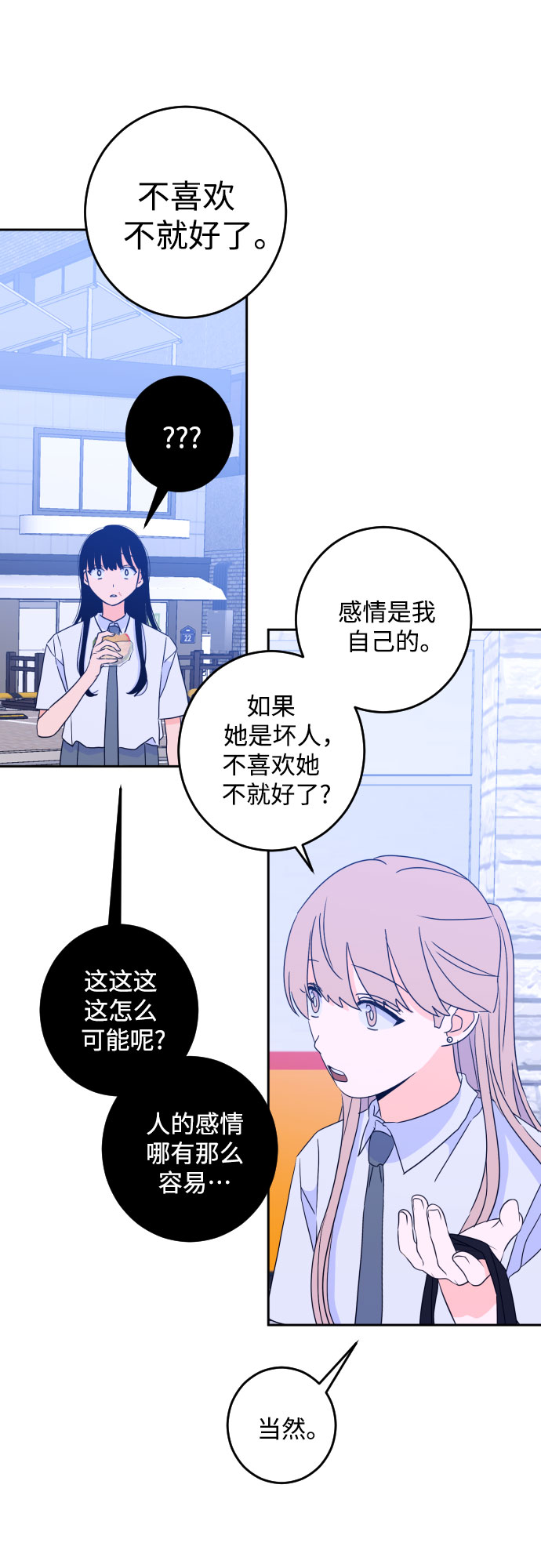 [第二季] 第13话 你X我吗?（4）25