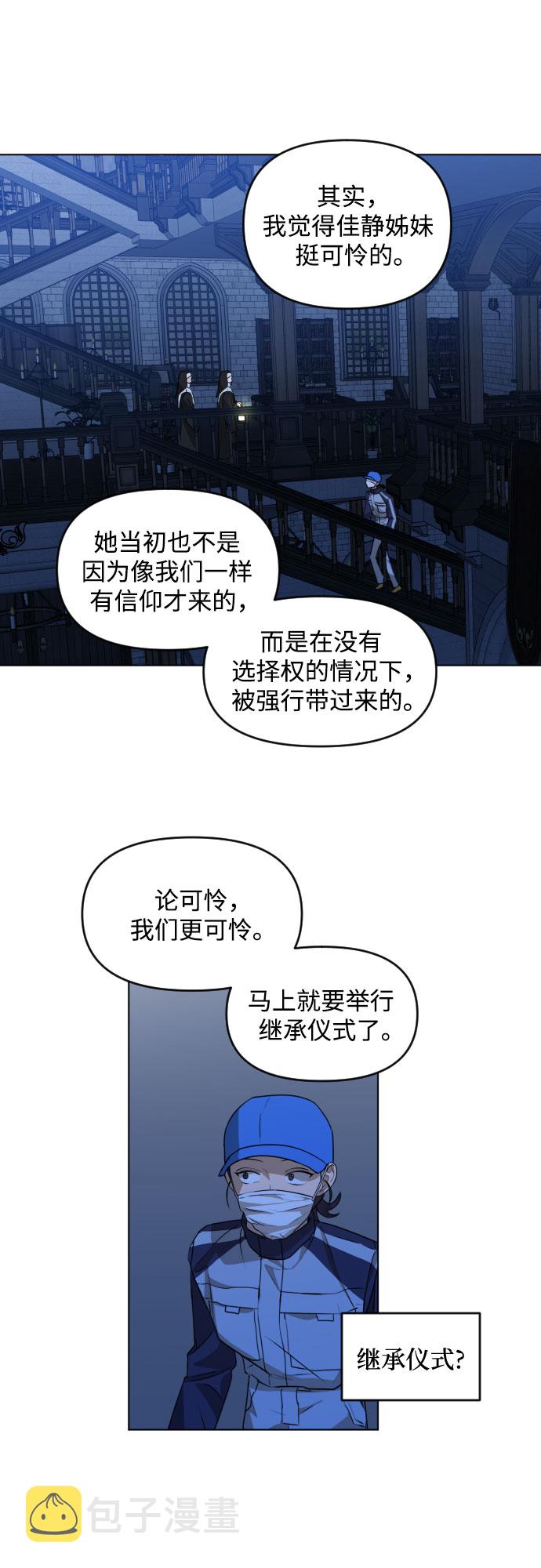 [第三季] 第40话 郑善（7）39