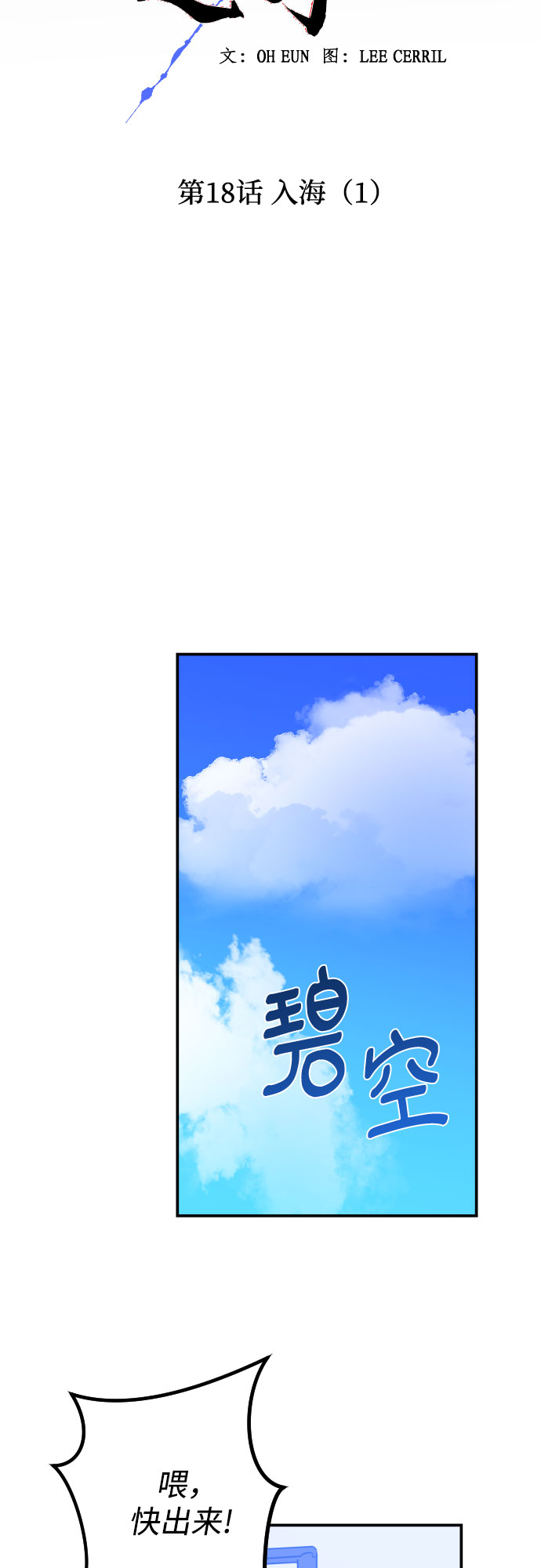 [第18话] 入海（1）8