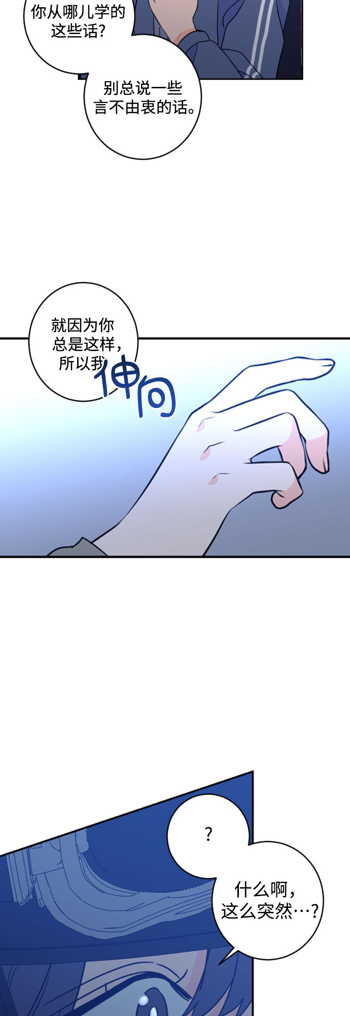 [第二季] 第20话 侧耳倾听（3）39