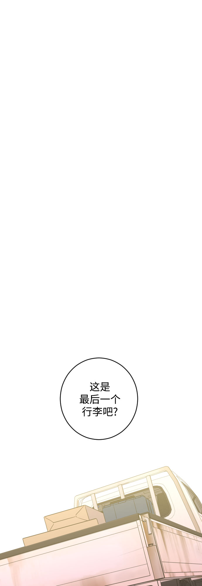[第二季] 最後一话 结束是另一个…31