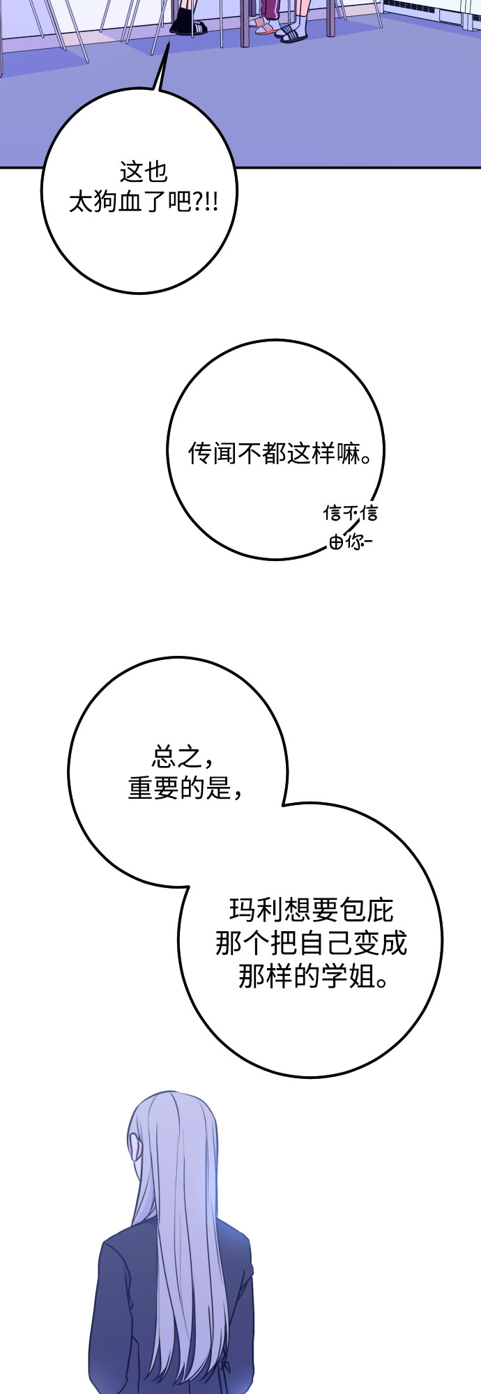 [第14话] 圣母（2）37