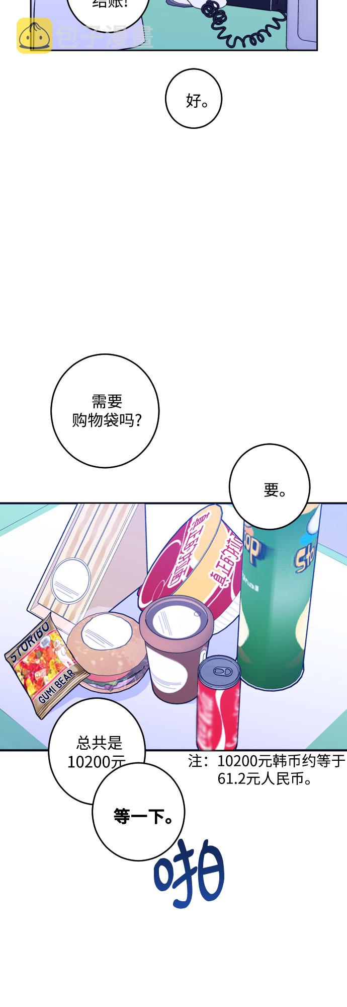 [第二季] 第13话 你X我吗?（4）4